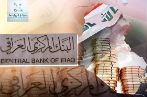 البنك-المركزي-العراقي