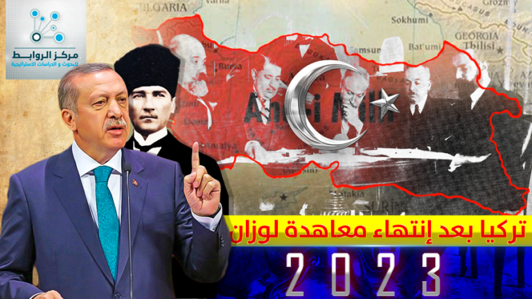 Can Turkey renovate its empire by the end of the Treaty of Lausanne 2023…