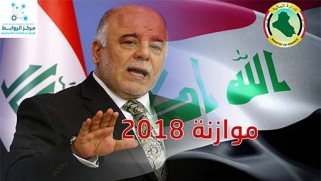 The document “Iraqi Finance” stopped appointments and contracts next year