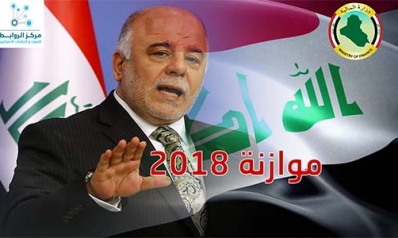 The document “Iraqi Finance” stopped appointments and contracts next year
