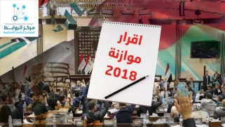 Iraq approves the 2018 budget worth more than 88 billion dollars
