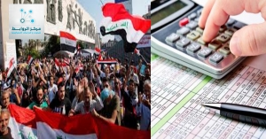In light of the protests, the general budget of the Iraqi state 2020, a disaster awaiting the Iraqis