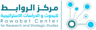 مركز الروابط للدراسات الاستراتيجية والسياسية