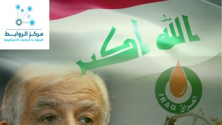 اللعيبي: قانون شركة النفط الوطنية خطوة لتعظيم ايرادات العراق