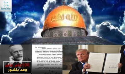 Balfour and Trump: The ominous decision
