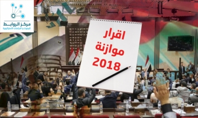 Iraq approves the 2018 budget worth more than 88 billion dollars