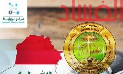 Documents… Large corruption in the contracts of the Iraqi Ministry of Education