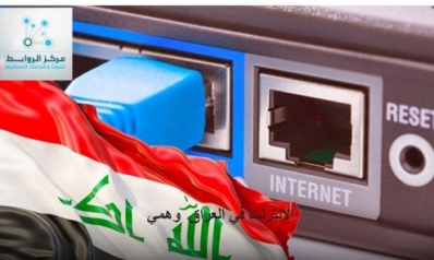 Internet in Iraq compared to the world, 50 times slower and 50 times more expensive