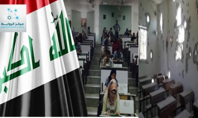 Rawabet Center looking at the low level of education in Iraq