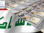 Economic Achievements of Prime Minister Mohammed Al-Sudani: A Comprehensive Analysis of Iraq’s Non-Oil Revenue Growth (2022-2024)