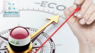 The Banking and Financial Sectors in Iraq: Pathways to an Integrated Economy