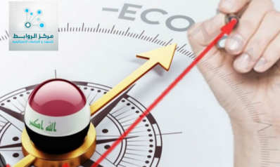 The Banking and Financial Sectors in Iraq: Pathways to an Integrated Economy