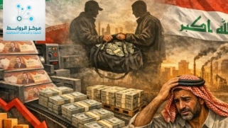 An Economy on the Brink of Imbalance: The Role of the Parallel Market in Draining Iraq’s Dollar Reserves
