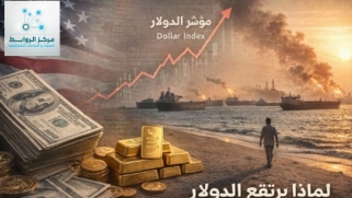 Economic Analysis: Why the U.S. Dollar Strengthens During Middle East Tensions