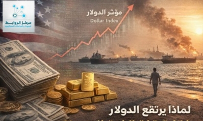 Economic Analysis: Why the U.S. Dollar Strengthens During Middle East Tensions