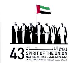 بمناسبة اليوم الوطني ال 43 للإمارات العربية المتحدة ..دبي قصة نجاح..لقائد ملهم