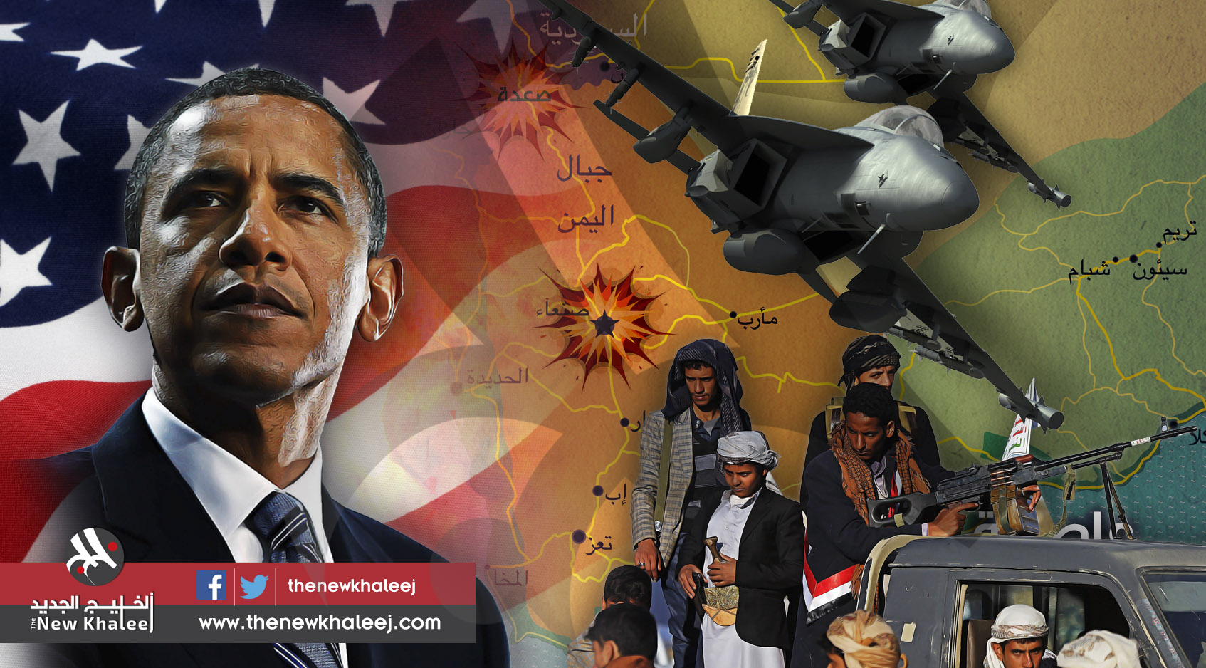 أوباما والشرق الأوسط الجديد
