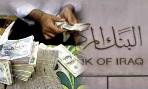 هل الرصيد الاستراتيجي للبنك المركزي العراقي في خطر؟