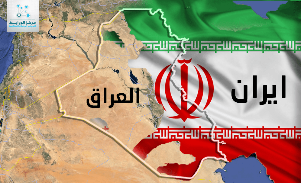 النفوذ الإيراني في العراق وآلية مواجهته