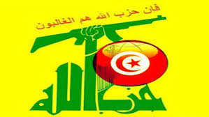 حزب الله في تونس