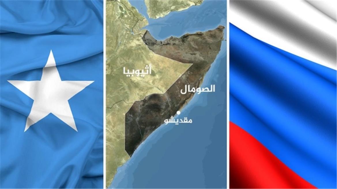 عودة العلاقات الصومالية-الروسية بعد عقود من القطيعة: أهدافها ومستقبلها