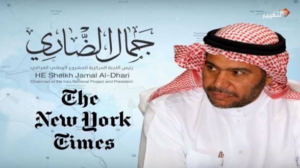 مقالة للمعارضة العراقية في النيويورك تايمز