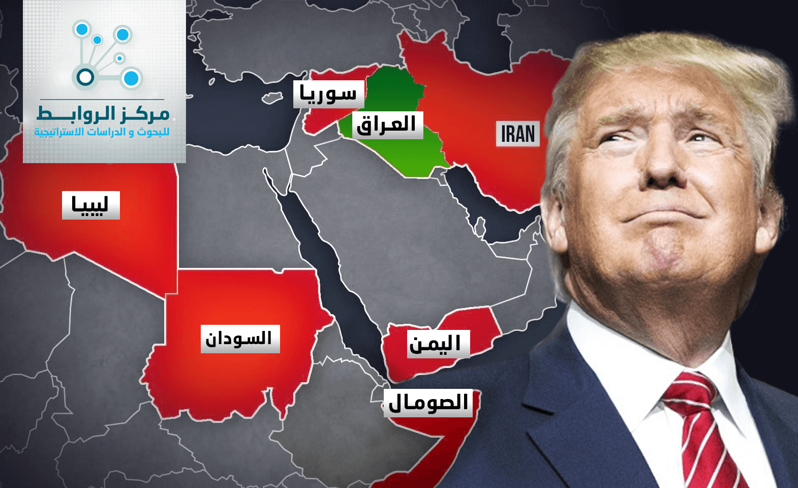 عن دوافع إعفاء العراقيين من حظر دخول الولايات المتحدة الأمريكية