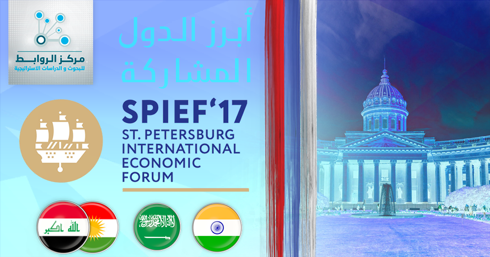 منتدى بطرسبورغ يبحث التوازن الاقتصادي الدولي…