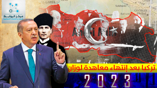 لوزان-تركيا-العراق-سوريا-768x432