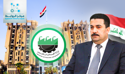 وزارة الصناعة والمعادن العراقية: استراتيجية جديدة للإصلاح ..