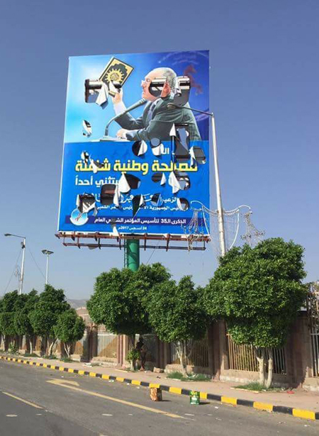 التحالف بين الحوثي وصالح يقترب من الانهيار