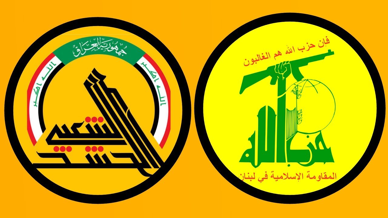 «الحشد الشعبي» و «حزب الله» والجيشان العراقي واللبناني