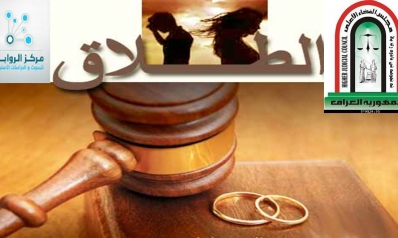 ارتفاع معدلات الطلاق، وشرعنة زواج القاصرات ازمة تهدد العراق.