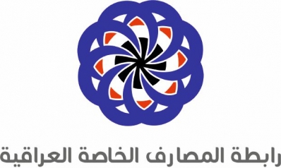 العراق: الاقتصاد والبنوك في مواجهة مزيد من التحديات العراق: الاقتصاد والبنوك في مواجهة مزيد من التحديات