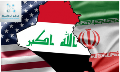في ظل الصراع الأمريكي الإيراني: العراق إلى أين؟