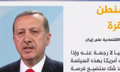 أردوغان عن العقوبات: أميركا تفقد شريكا مخلصا