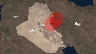 هزة أرضية جديدة تضرب بغداد ومدنا عراقية عدة