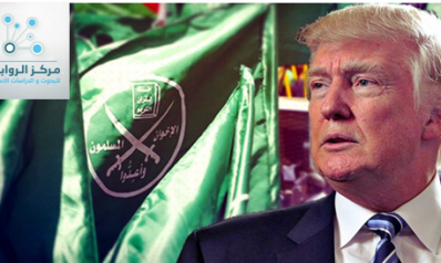 عن مسعى ترامب: جماعة الإخوان المسلمين من الدعوة والحكم إلى تنظيم إرهابي