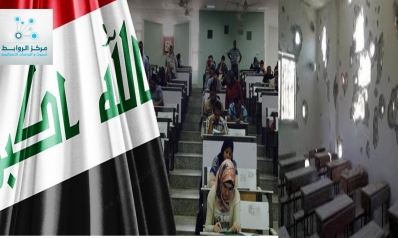 مركز الروابط يبحث في تدني مستوى التعليم في العراق