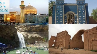 السياحة .. الثروة المهملة في العراق