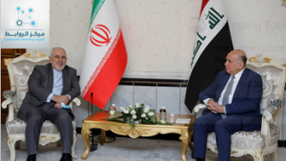 زيارة ظريف إلى بغداد.. هل تمثل إيران الدولة أم إيران الثورة؟