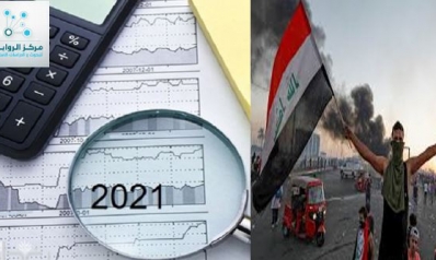 الأزمة المالية الاقتصادية في العراق.. تفاقم مشكلة موازنة 2021