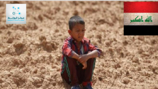 الأمن الغذائي في العراق.. أخطر الكوارث وأطولها