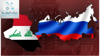 العراق في الاستراتيجية الروسية: تحديات تواجه استعادة النفوذ