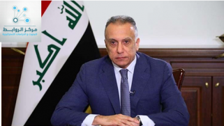 الكاظمي وإعادة الاعتبار إلى الدولة