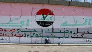 ننتخب للعراق.. دعوة أممية للناخب العراقي للتصويت