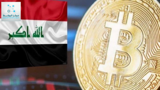 الأرضية المصرفية العراقية غير مؤهله لتداول البتكوين، وتحذيرات المركزي من التداول.