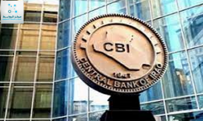 البنك المركزي العراقي يكشف سبب ارتفاع سعر الصرف