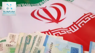 الأزمة الاقتصادية الإيرانية تدفع الفقراء إلى حافة الهاوية
