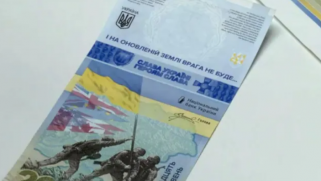 أوكرانيا تكشف عن ورقة نقدية جديدة في ذكرى الحرب الروسية